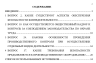 Безопасность жизнедеятельности СамГТУ Контрольная работа Безопасность жизнедеятельности (Бузуев, Сумарченкова, 2017) варианты 21-40