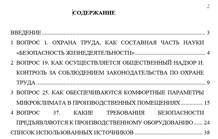 Безопасность жизнедеятельности СамГТУ Контрольная работа Безопасность жизнедеятельности (Бузуев, Сумарченкова, 2017) варианты 21-40