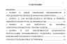 Безопасность жизнедеятельности СамГТУ Контрольная работа Безопасность жизнедеятельности (Бузуев, Сумарченкова, 2017) варианты 21-40