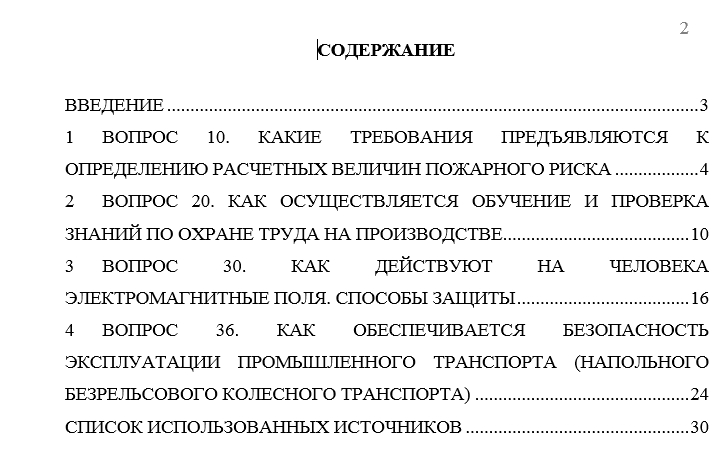 Безопасность жизнедеятельности СамГТУ Контрольная работа Безопасность жизнедеятельности (Бузуев, Сумарченкова, 2017) варианты 21-40