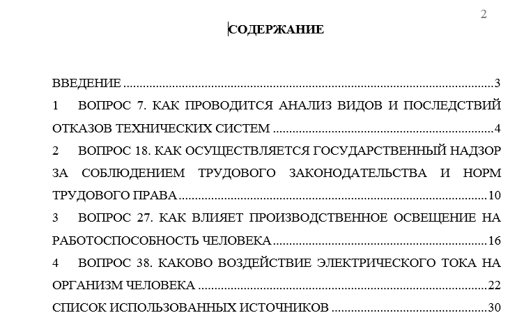 Безопасность жизнедеятельности СамГТУ Контрольная работа Безопасность жизнедеятельности (Бузуев, Сумарченкова, 2017) варианты 21-40