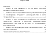 Безопасность жизнедеятельности СамГТУ Контрольная работа Безопасность жизнедеятельности (Бузуев, Сумарченкова, 2017) варианты 21-40