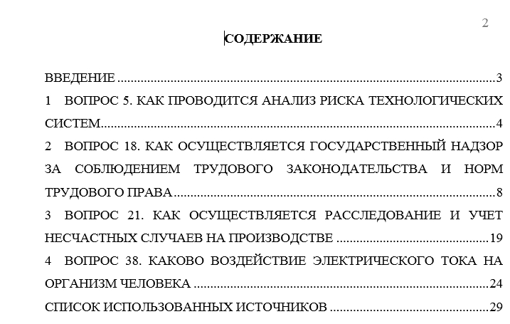 Безопасность жизнедеятельности СамГТУ Контрольная работа Безопасность жизнедеятельности (Бузуев, Сумарченкова, 2017) варианты 21-40
