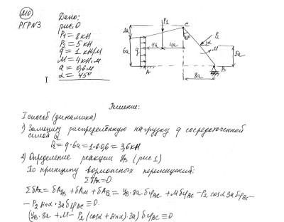 Теоретическая механика СамГТУ Часть 2 (Динамика)_задания и методические указания для расчётно-графических работ_сост._ В.С. Бородин, Е.С. Вронская, Г.А. Игнатов, Г.В. Павлов, Л.И. Фридман,2009, РГР 2, вариант 210-597