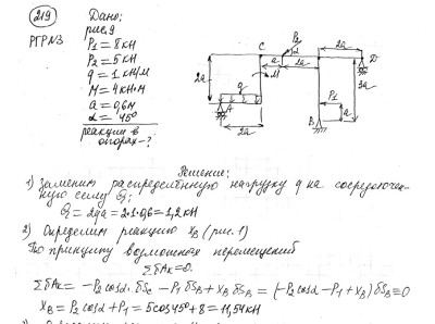 Теоретическая механика СамГТУ Часть 2 (Динамика)_задания и методические указания для расчётно-графических работ_сост._ В.С. Бородин, Е.С. Вронская, Г.А. Игнатов, Г.В. Павлов, Л.И. Фридман,2009, РГР 2, вариант 210-597
