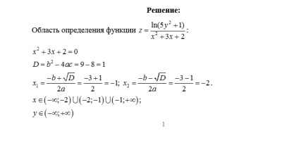 Информатика СамГТУ Вычислительная математика - Лабораторный практикум (В.Е. Зотеев, Е.В. Небогина - Самара, 2014) лабораторная работа 2,8-10