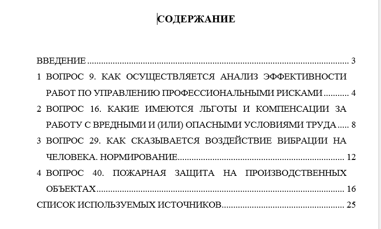 Безопасность жизнедеятельности СамГТУ Контрольная работа Безопасность жизнедеятельности (Бузуев, Сумарченкова, 2017) варианты 00-20