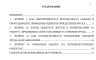 Безопасность жизнедеятельности СамГТУ Контрольная работа Безопасность жизнедеятельности (Бузуев, Сумарченкова, 2017) варианты 00-20