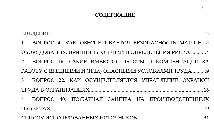 Безопасность жизнедеятельности СамГТУ Контрольная работа Безопасность жизнедеятельности (Бузуев, Сумарченкова, 2017) варианты 00-20