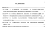 Безопасность жизнедеятельности СамГТУ Контрольная работа Безопасность жизнедеятельности (Бузуев, Сумарченкова, 2017) варианты 00-20