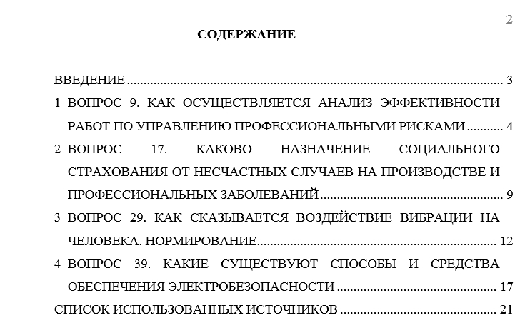 Безопасность жизнедеятельности СамГТУ Контрольная работа Безопасность жизнедеятельности (Бузуев, Сумарченкова, 2017) варианты 00-20