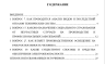 Безопасность жизнедеятельности СамГТУ Контрольная работа Безопасность жизнедеятельности (Бузуев, Сумарченкова, 2017) варианты 00-20