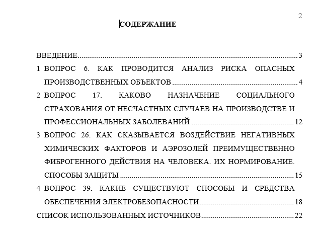 Безопасность жизнедеятельности СамГТУ Контрольная работа Безопасность жизнедеятельности (Бузуев, Сумарченкова, 2017) варианты 00-20