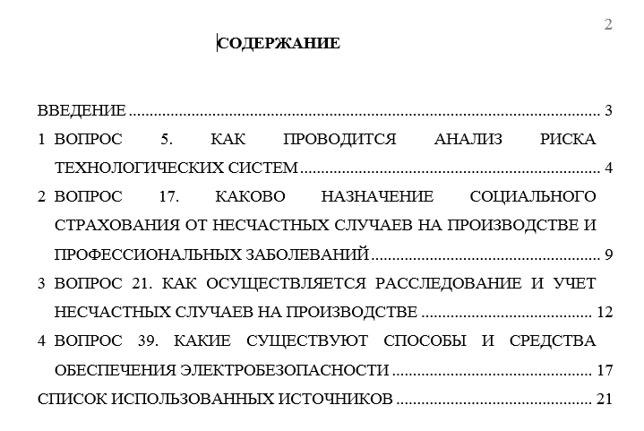 Безопасность жизнедеятельности СамГТУ Контрольная работа Безопасность жизнедеятельности (Бузуев, Сумарченкова, 2017) варианты 00-20