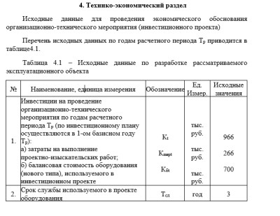 Бурение СамГТУ Диплом Проект строительства скважины Кулишовского местрождениия (технико-экономическая часть)