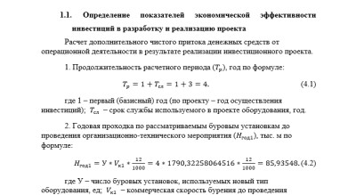 Бурение СамГТУ Диплом Проект строительства скважины Кулишовского местрождениия (технико-экономическая часть)