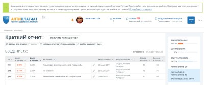 Экономика и управление на предприятиях топливно-энергетического комплекса Диплом СамГТУ Экономическое обоснование расширения деятельности торгового предприятия ЗАО "Тандер"