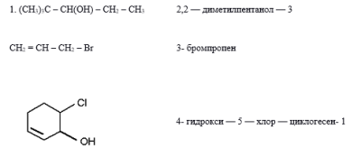 Химия. СамГТУ Органическая химия ФПП Домашнее задание №1 Билет