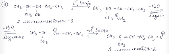 Химия. СамГТУ Органическая химия ФПП Домашнее задание №1 Билет