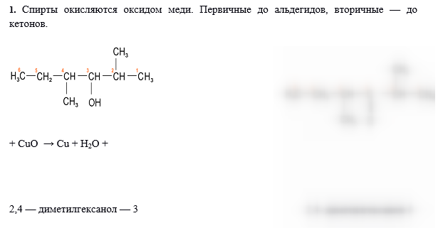 Химия. СамГТУ Органическая химия ФПП Домашнее задание №2 Билет