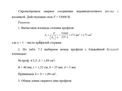 Детали машин САМГТУ Расчетно-графические работы по деталям машин И.А. Кокорев, В.Н. Горелов, 2019, задание 20, вариант 21