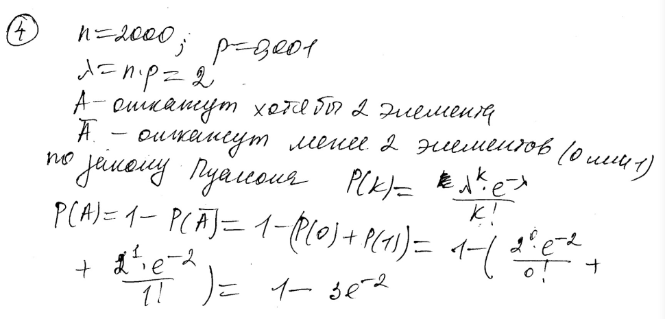 Высшая математика (ТВ и МС) - 10 заданий 2013-2014 год, вариант 17