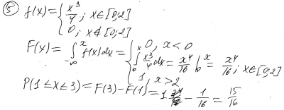 Высшая математика (ТВ и МС) - 10 заданий 2013-2014 год, 16 (без 8 задачи)