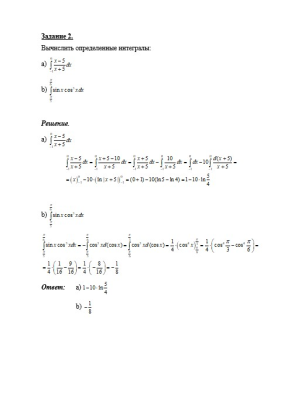 Высшая математика 2 семестр, Контрольная работа №2, вариант 357