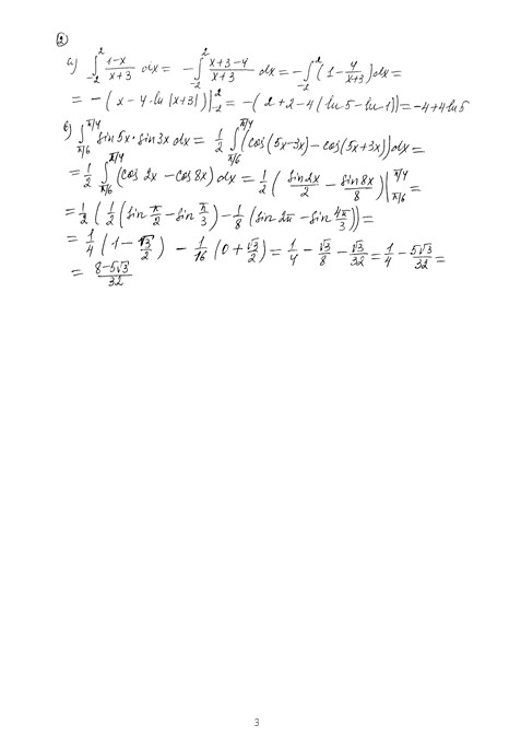Высшая математика 2 семестр, Контрольная работа №2, вариант 355