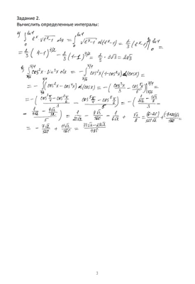 Высшая математика 2 семестр, Контрольная работа №2, вариант 354