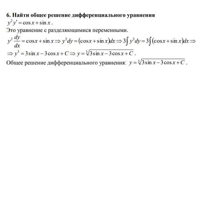 Высшая математика - заочный факультет - 2 семестр - 12 заданий\ФДДО 2017\Контрольная работа (2 семестр, 12 заданий), вариант 54-16