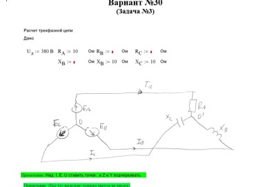 Теоретические основы электротехники СамГТУ Контрольная работа №1 (Ю.Н. Коломийцев) 3 задания, вариант 21-40