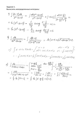 Высшая математика 2 семестр, Контрольная работа №2, вариант 347