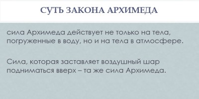 Гидравлика СамГТУ Презентация Закон Архимеда
