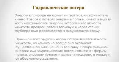 Гидравлика СамГТУ Презентация Гидравлика глава 6