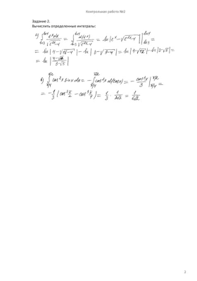 Высшая математика 2 семестр, Контрольная работа №2, вариант 337