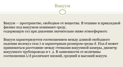 Гидравлика СамГТУ Презентация Гидростатика