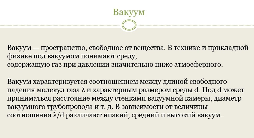 Гидравлика СамГТУ Презентация Гидростатика