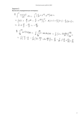 Высшая математика 2 семестр, Контрольная работа №2, вариант 335