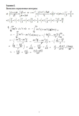 Высшая математика 2 семестр, Контрольная работа №2, вариант 358