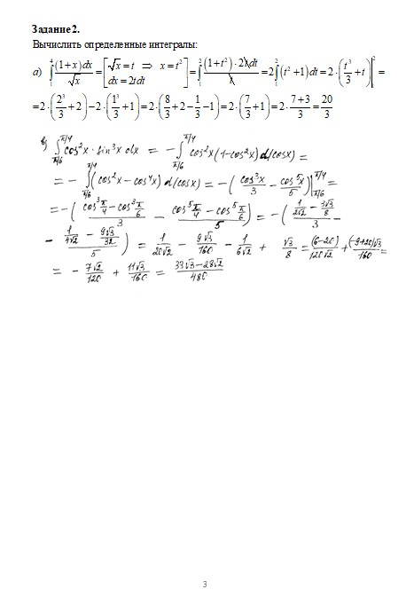 Высшая математика 2 семестр, Контрольная работа №2, вариант 358