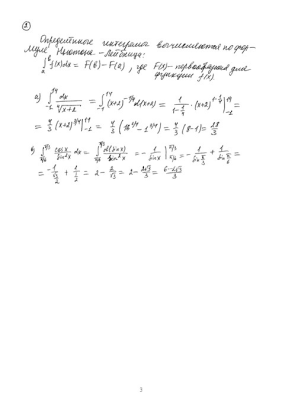 Высшая математика 2 семестр, Контрольная работа №2, вариант 323