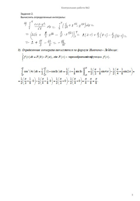 Высшая математика 2 семестр, Контрольная работа №2, вариант 321