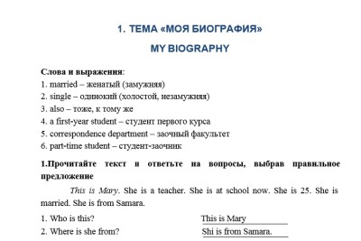 Английский язык СамГТУ Практическоие задания по иностранному языку 4 задания (2019 г)