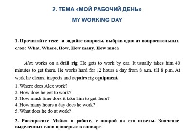 Английский язык СамГТУ Практическоие задания по иностранному языку 4 задания (2019 г)