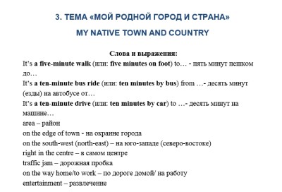 Английский язык СамГТУ Практическоие задания по иностранному языку 4 задания (2019 г)