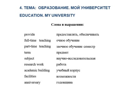 Английский язык СамГТУ Практическоие задания по иностранному языку 4 задания (2019 г)