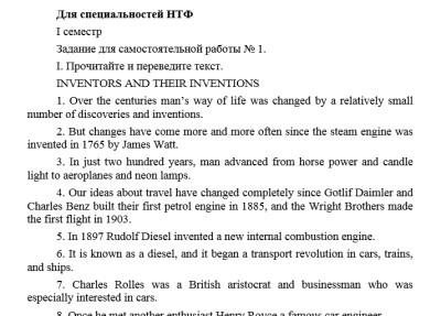 Английския язык СамГТУ Практикум для студентов заочного факультета (А.Л. Кюрегян, О.А. Рыбальчик,2011 г), 1 семестр Самостоятельня работа №1, 2 семестр Самостоятельная работа № 2 для НТФ специальностей