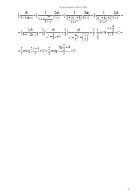 Высшая математика 2 семестр, Контрольная работа №2, вариант 316