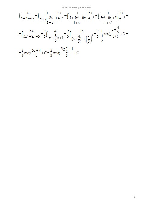 Высшая математика 2 семестр, Контрольная работа №2, вариант 316